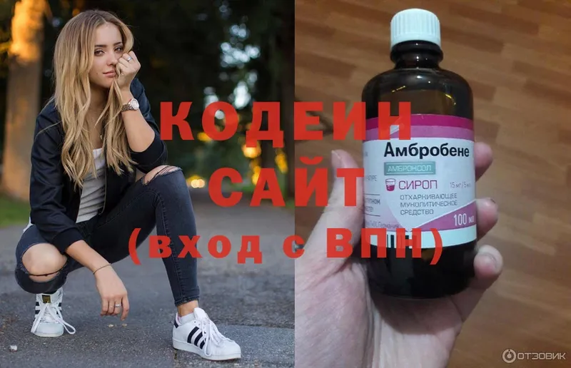 KRAKEN как зайти  Дедовск  Кодеиновый сироп Lean напиток Lean (лин) 